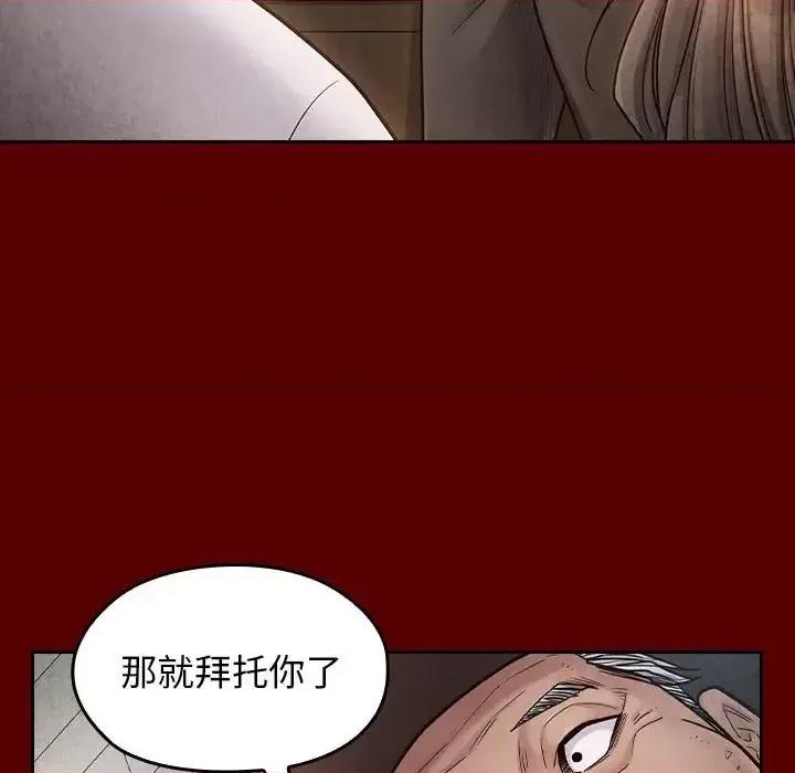 桃花 桃花-第 31 话 第88页