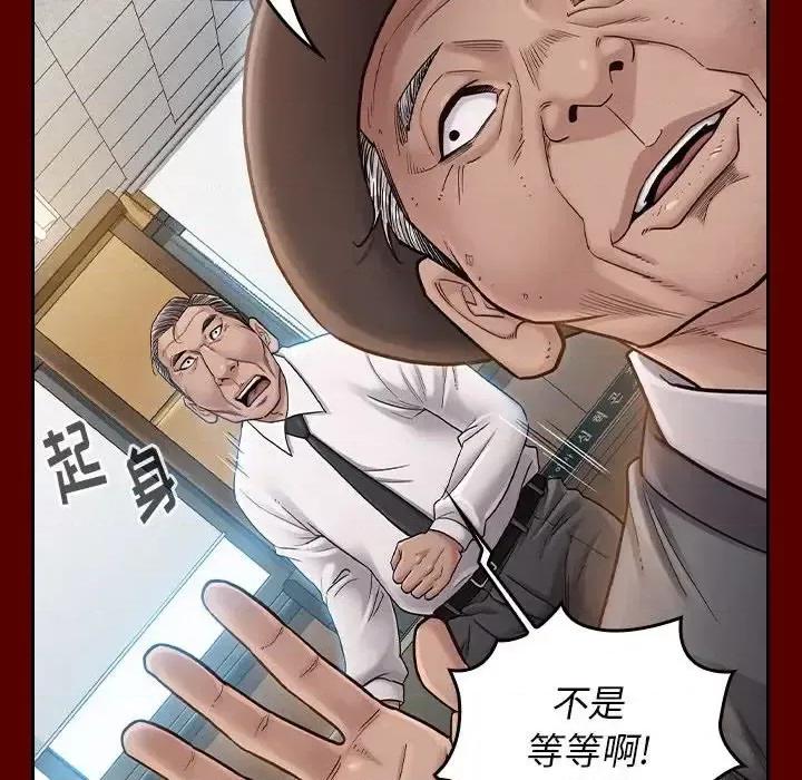 桃花 桃花-第 31 话 第89页