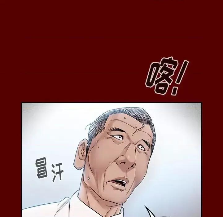 桃花 桃花-第 31 话 第91页