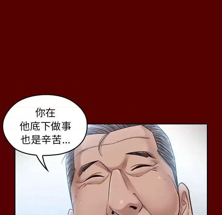 桃花 桃花-第 31 话 第94页