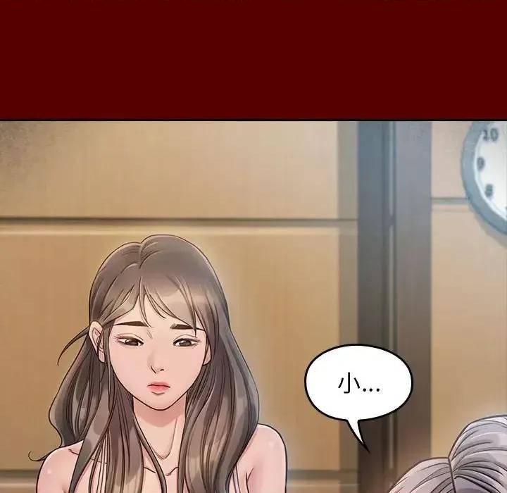 桃花 桃花-第 31 话 第97页
