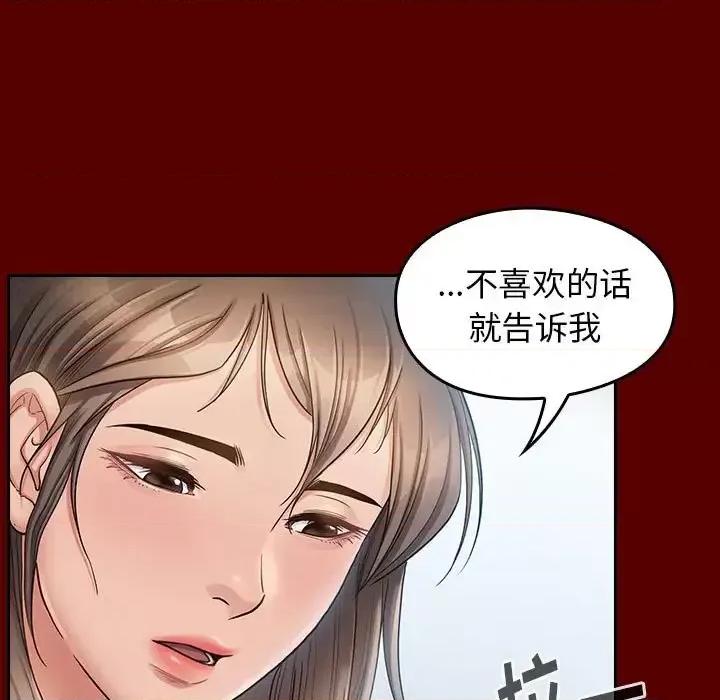 桃花 桃花-第 31 话 第101页