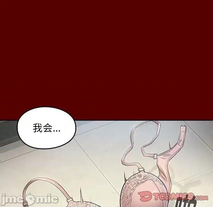 桃花 桃花-第 31 话 第105页