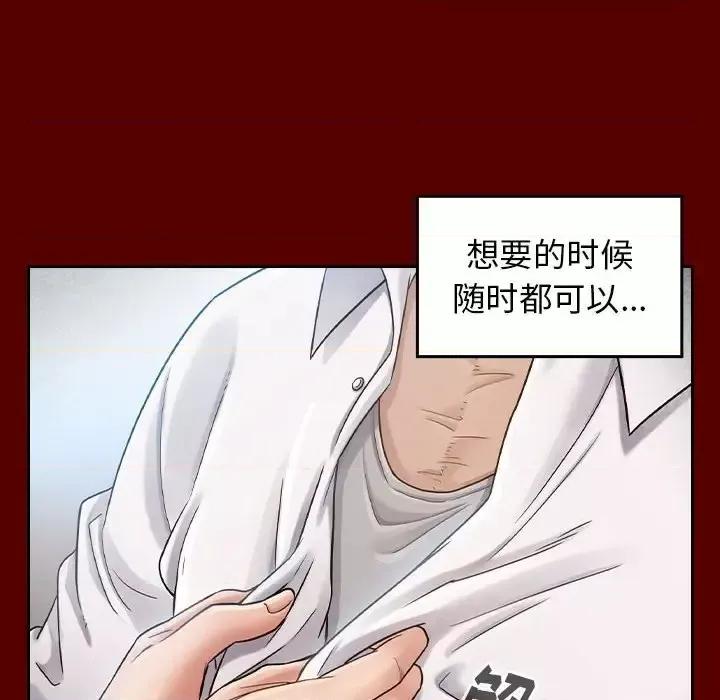桃花 桃花-第 31 话 第112页