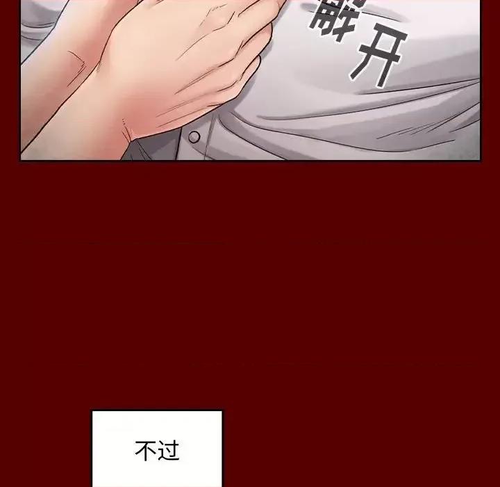 桃花 桃花-第 31 话 第113页