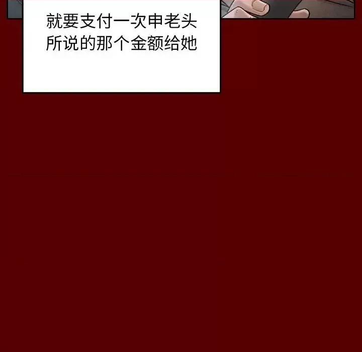 桃花 桃花-第 31 话 第116页
