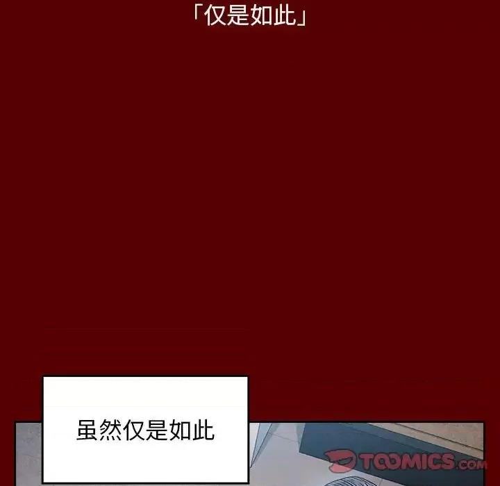 桃花 桃花-第 31 话 第117页