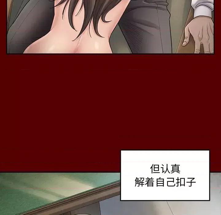 桃花 桃花-第 31 话 第119页