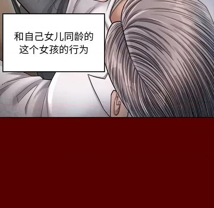 桃花 桃花-第 31 话 第121页