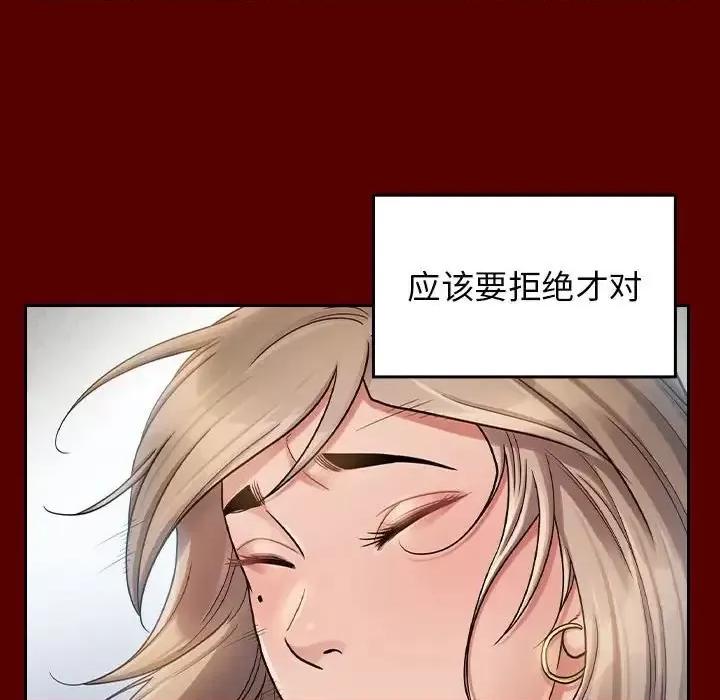 桃花 桃花-第 31 话 第122页