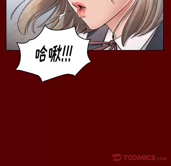 桃花 桃花-第 31 话 第123页