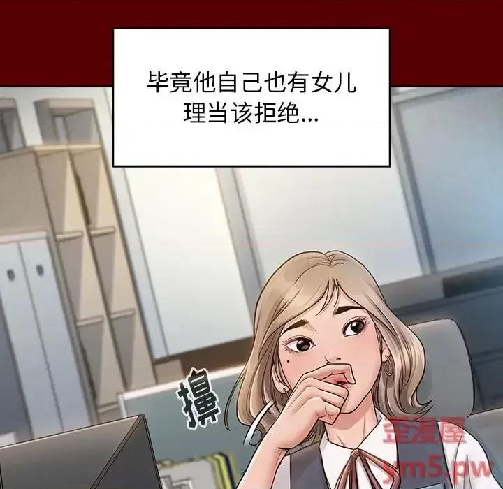 桃花 桃花-第 31 话 第124页