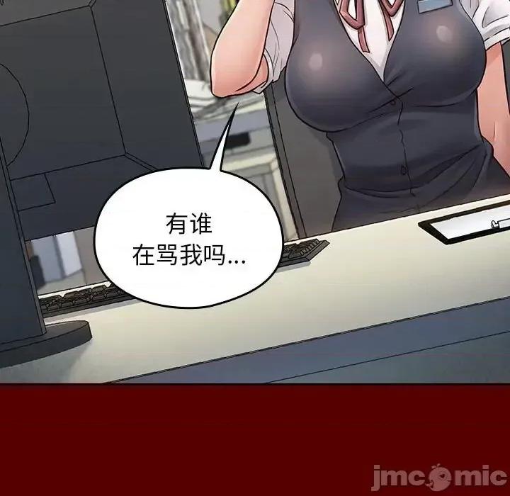 桃花 桃花-第 31 话 第125页