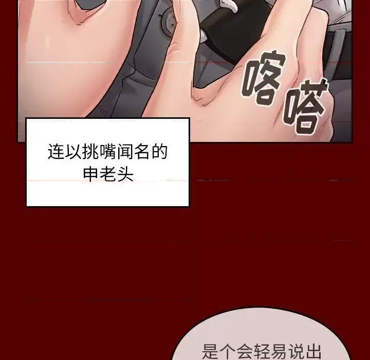 桃花 桃花-第 31 话 第127页