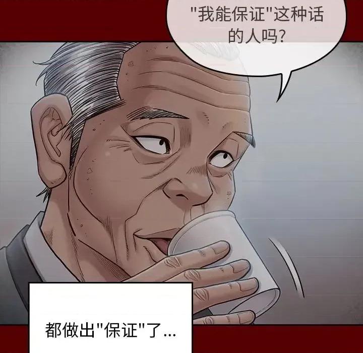 桃花 桃花-第 31 话 第128页