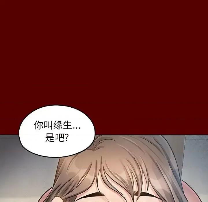 桃花 桃花-第 31 话 第133页