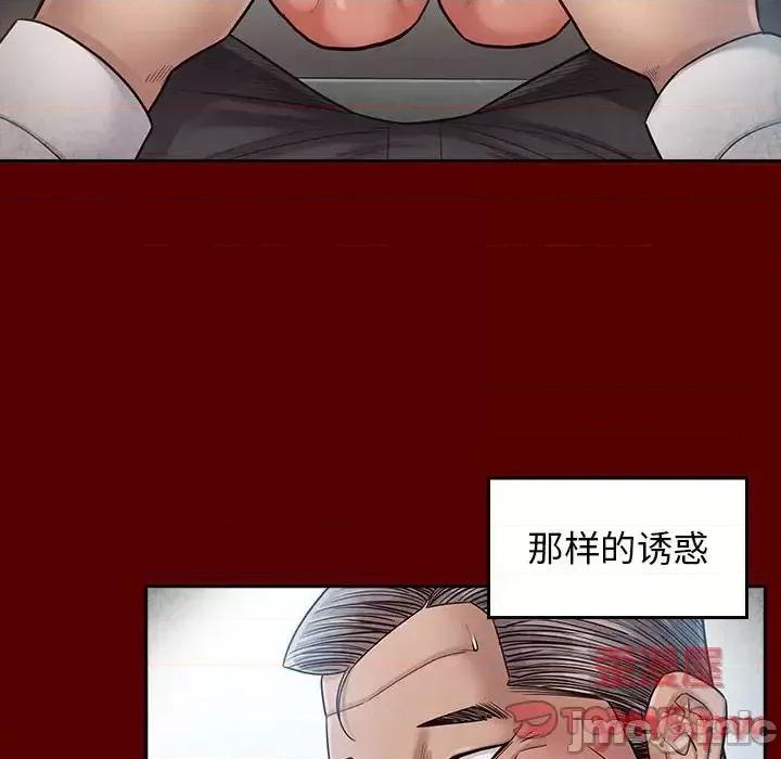 桃花 桃花-第 31 话 第135页