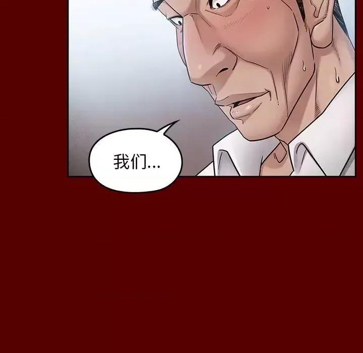 桃花 桃花-第 31 话 第136页