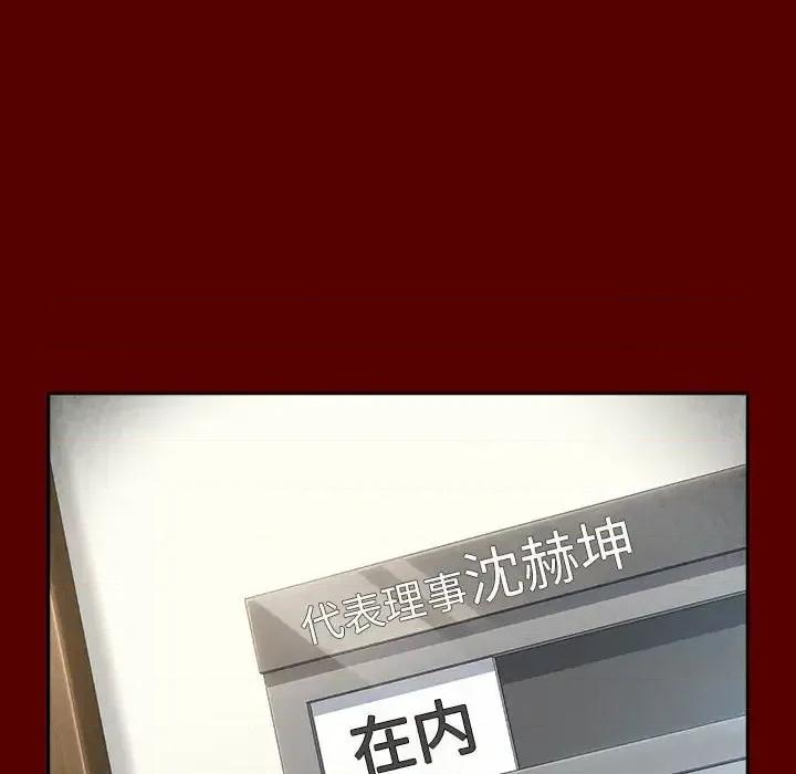 桃花 桃花-第 31 话 第137页