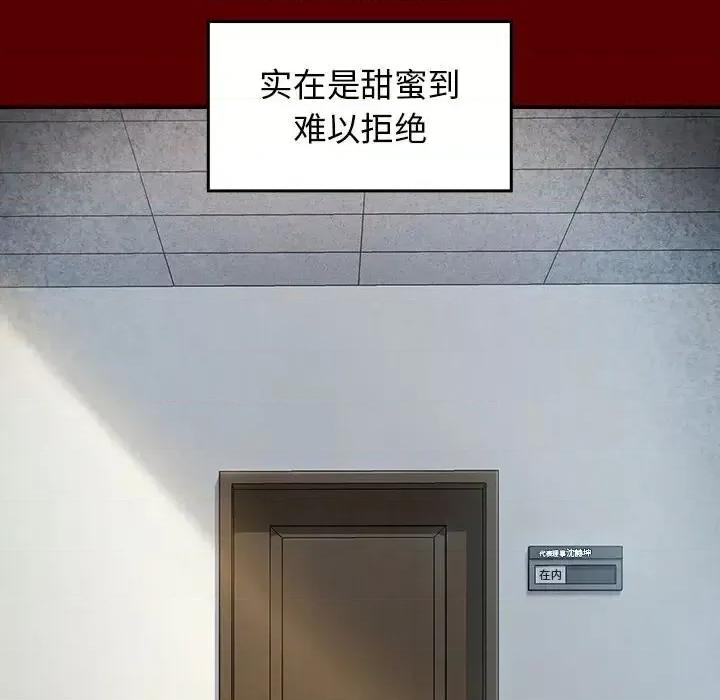 桃花 桃花-第 31 话 第139页