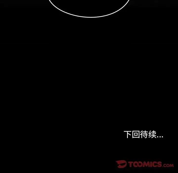 桃花 桃花-第 31 话 第141页