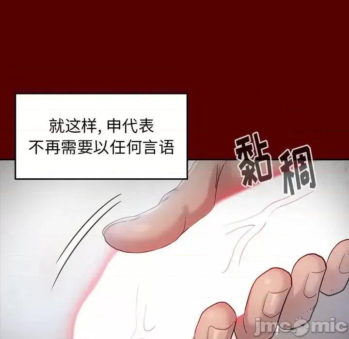 桃花 桃花-第 32 话 第5页