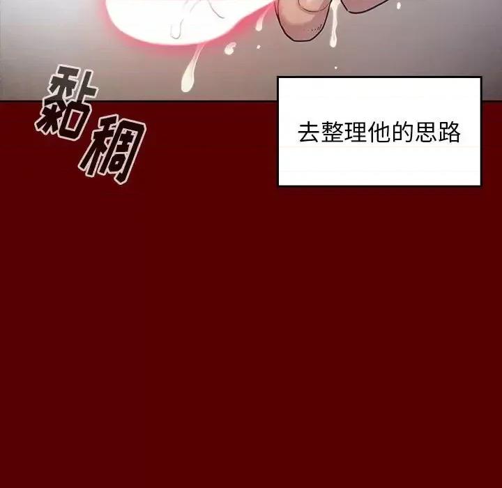 桃花 桃花-第 32 话 第6页