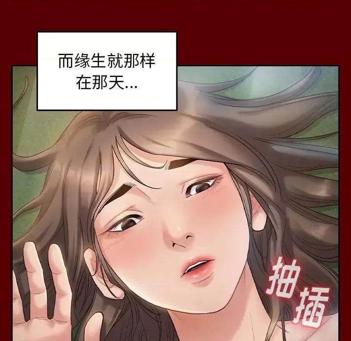 桃花 桃花-第 32 话 第7页