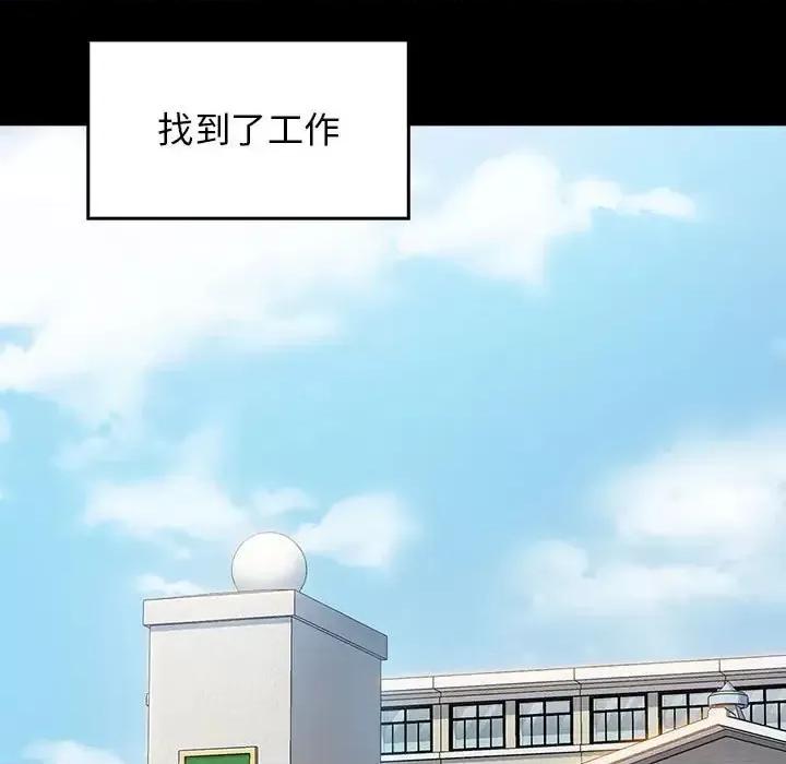 桃花 桃花-第 32 话 第13页
