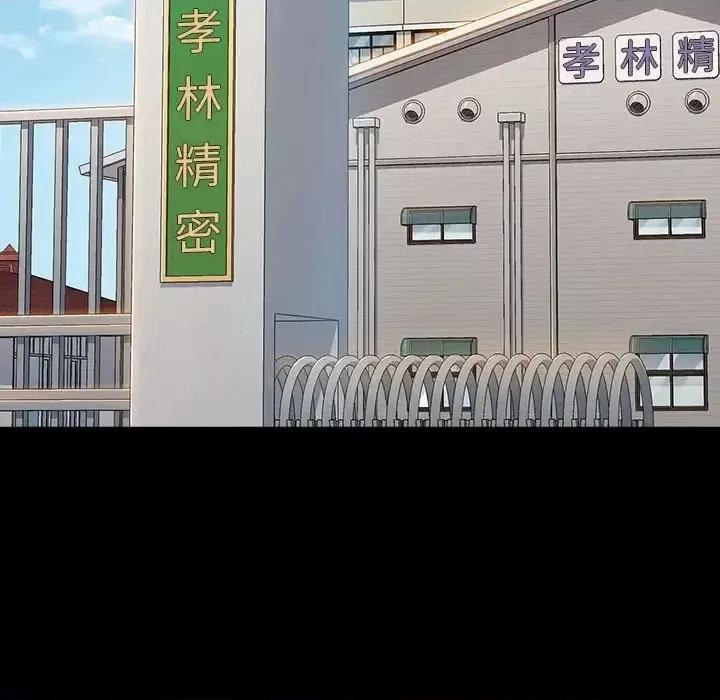 桃花 桃花-第 32 话 第14页