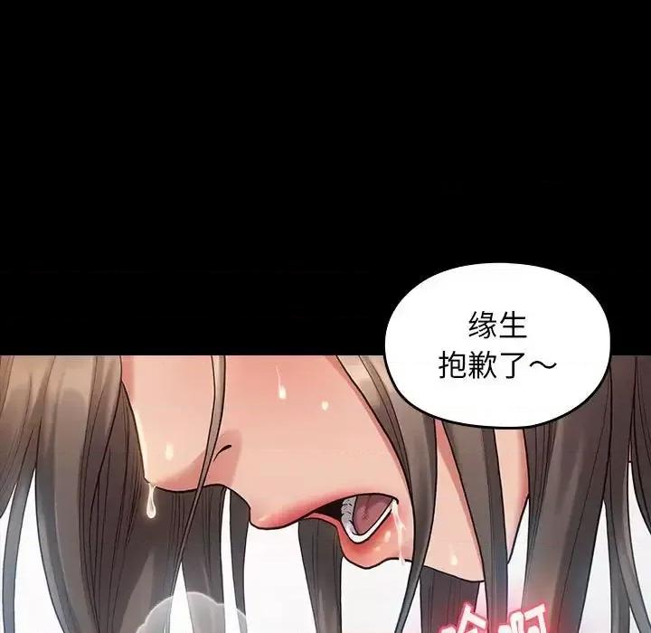 桃花 桃花-第 32 话 第19页