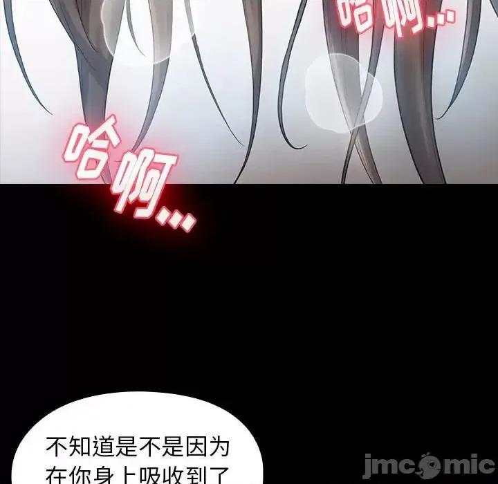 桃花 桃花-第 32 话 第20页