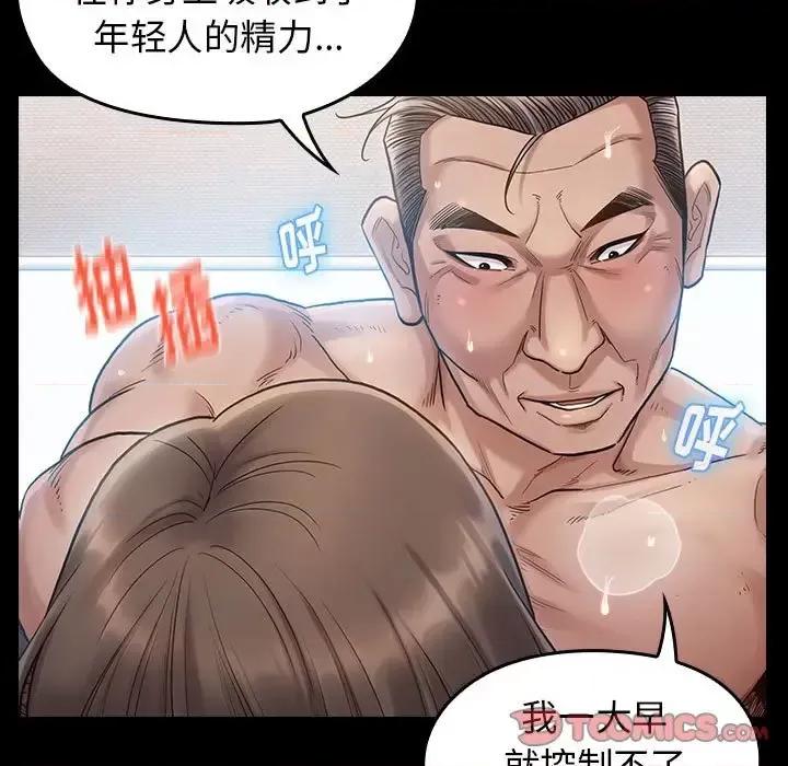 桃花 桃花-第 32 话 第21页