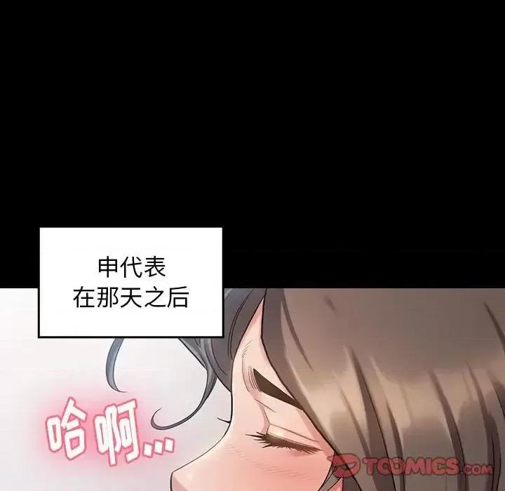 桃花 桃花-第 32 话 第33页