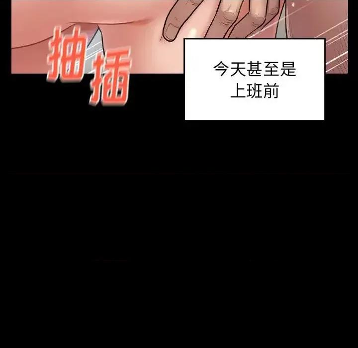 桃花 桃花-第 32 话 第36页