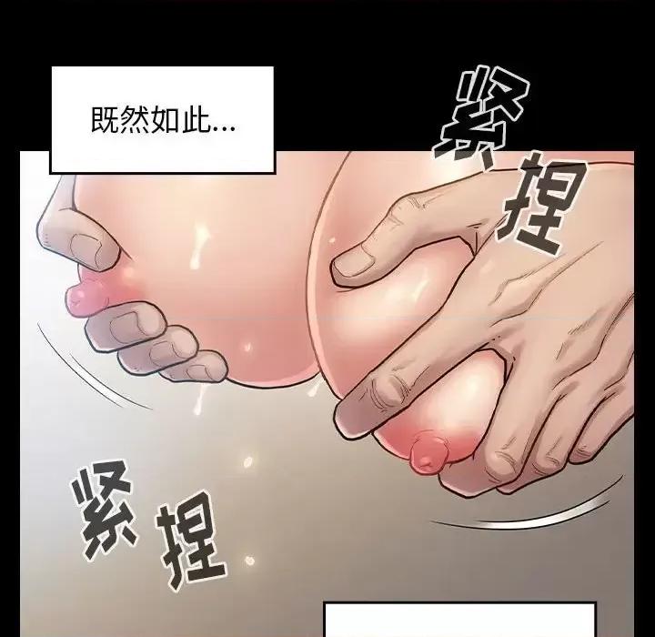 桃花 桃花-第 32 话 第41页