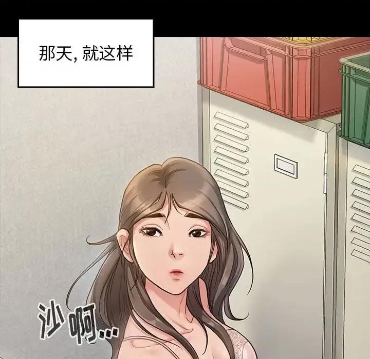 桃花 桃花-第 32 话 第48页