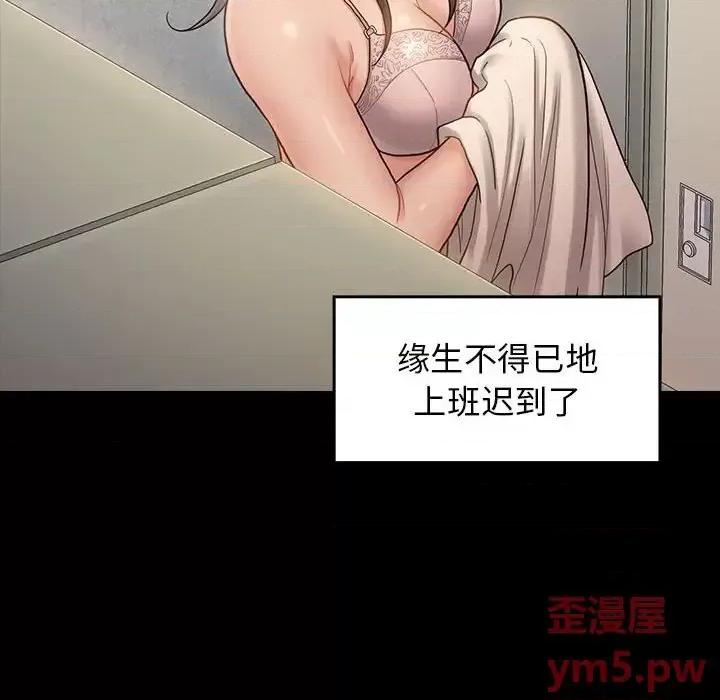 桃花 桃花-第 32 话 第49页