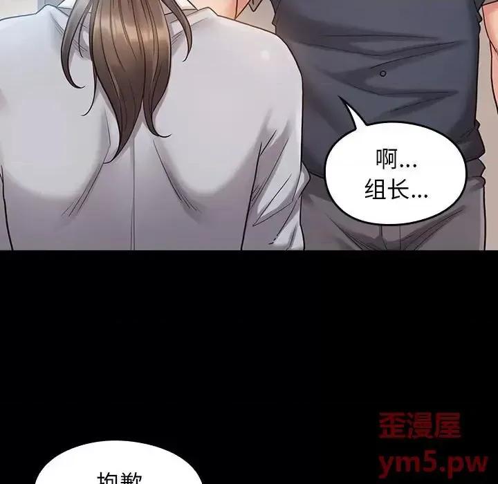 桃花 桃花-第 32 话 第56页
