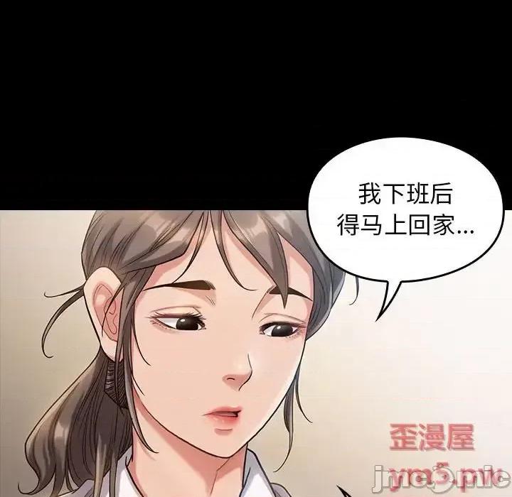 桃花 桃花-第 32 话 第60页