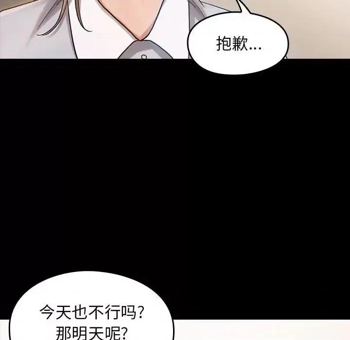 桃花 桃花-第 32 话 第61页
