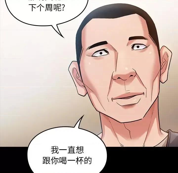 桃花 桃花-第 32 话 第62页