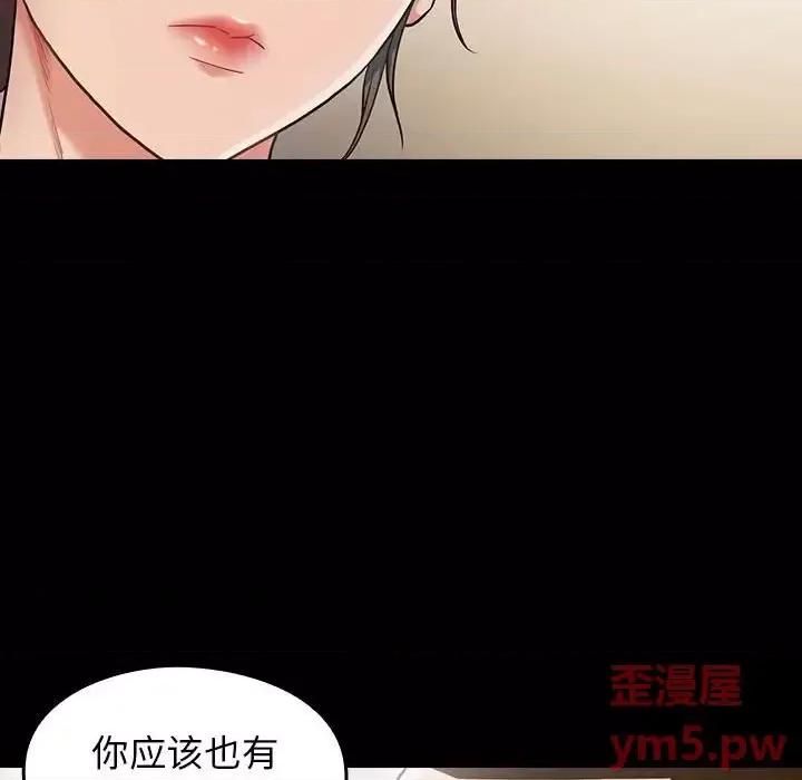 桃花 桃花-第 32 话 第64页