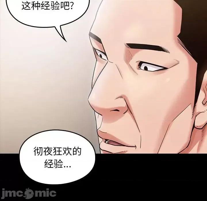 桃花 桃花-第 32 话 第65页