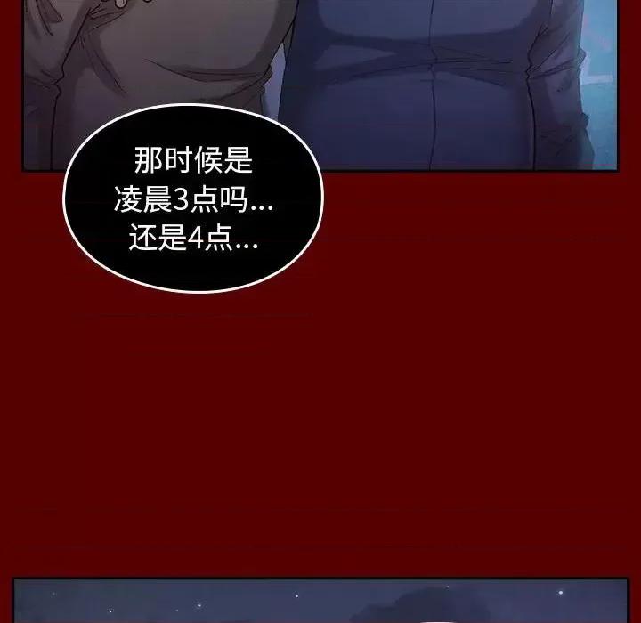 桃花 桃花-第 32 话 第68页