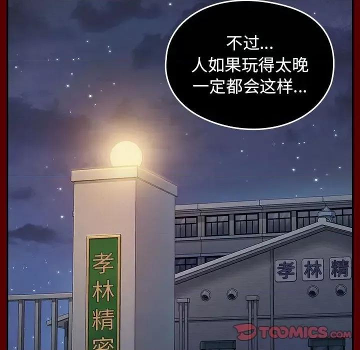 桃花 桃花-第 32 话 第69页