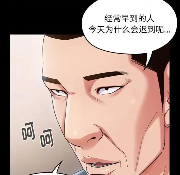 桃花 桃花-第 32 话 第79页