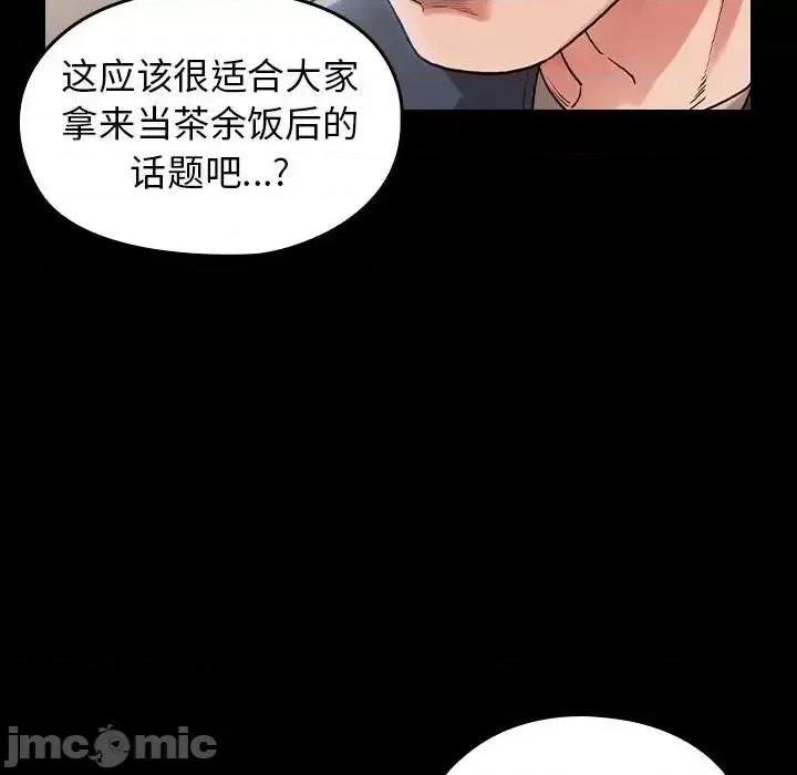 桃花 桃花-第 32 话 第80页
