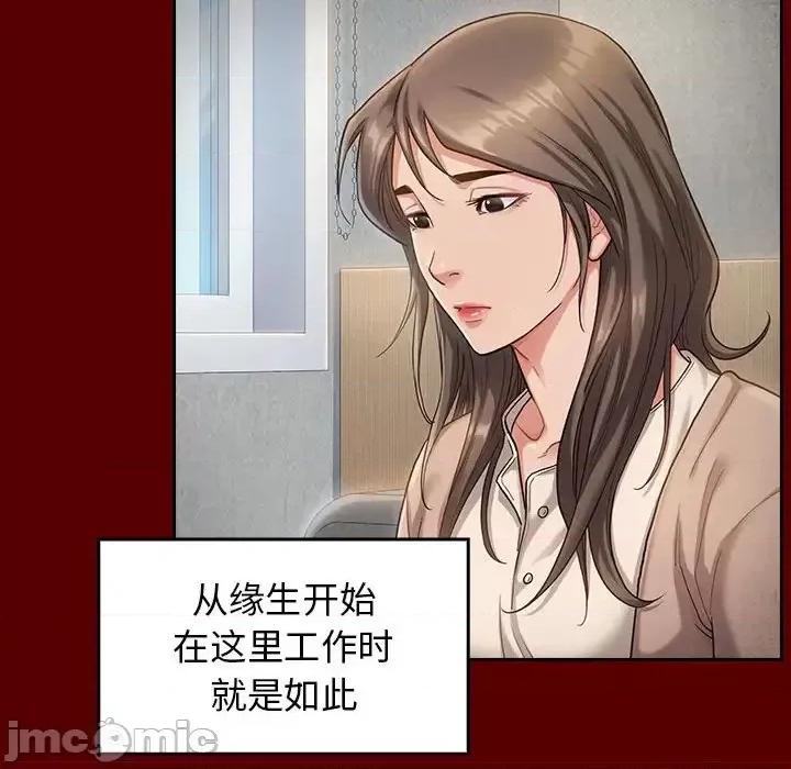 桃花 桃花-第 32 话 第90页