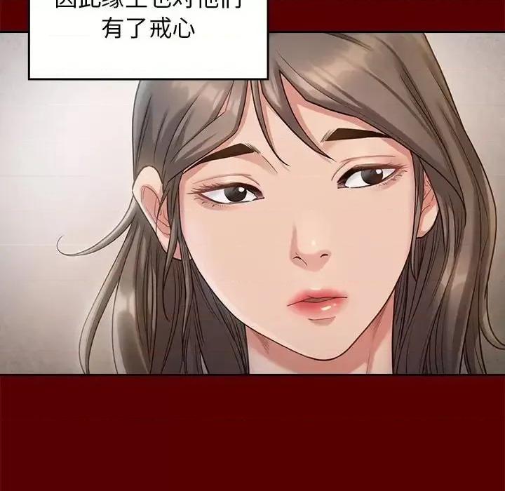 桃花 桃花-第 32 话 第94页